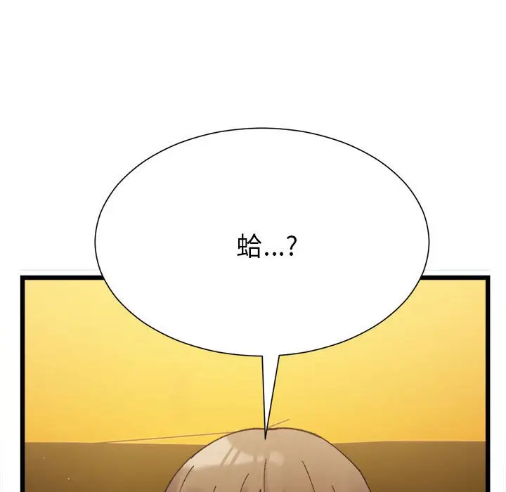 漫画《超微妙关系》第2话第200张图