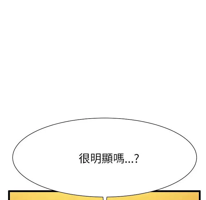 漫画《超微妙关系》第2话第203张图