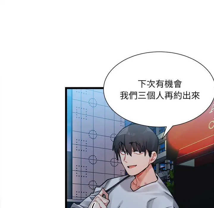 漫画《超微妙关系》第2话第27张图