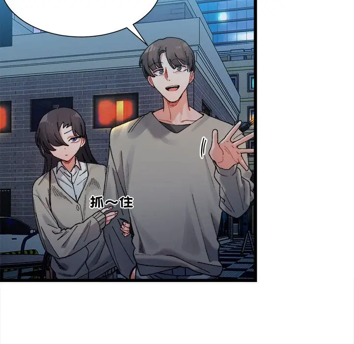 漫画《超微妙关系》第2话第29张图