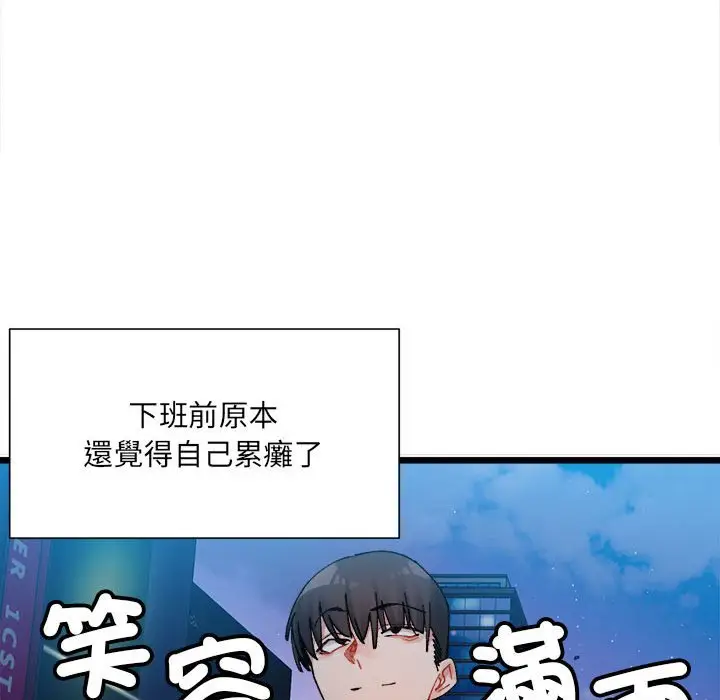 漫画《超微妙关系》第2话第30张图