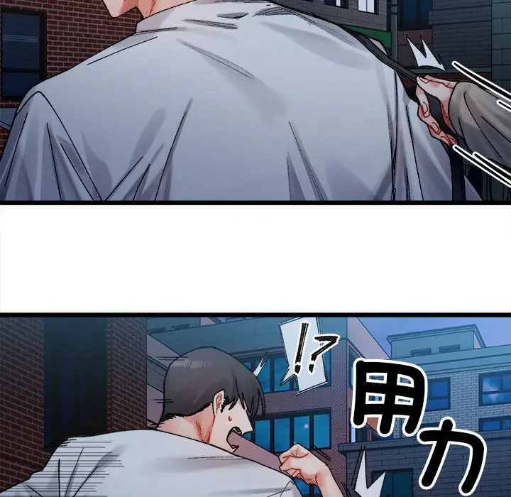 漫画《超微妙关系》第2话第34张图