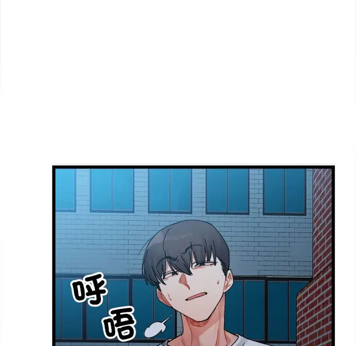 漫画《超微妙关系》第2话第39张图