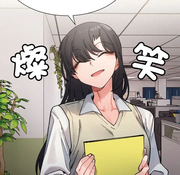 漫画《超微妙关系》第2话第80张图