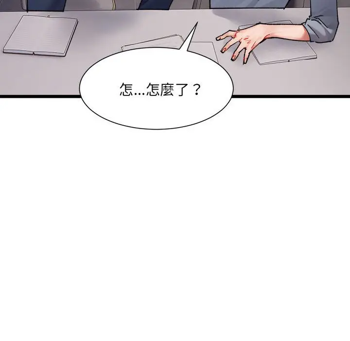 漫画《超微妙关系》第3话第107张图