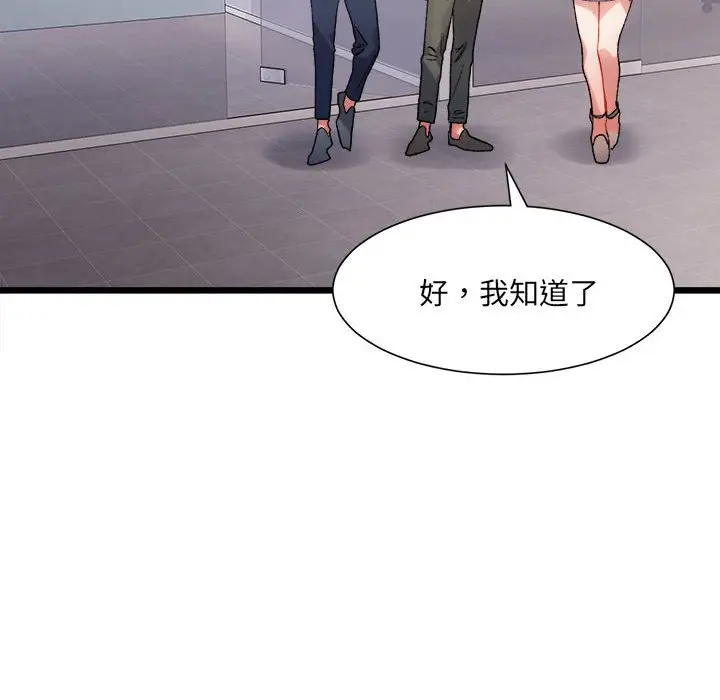 漫画《超微妙关系》第3话第114张图