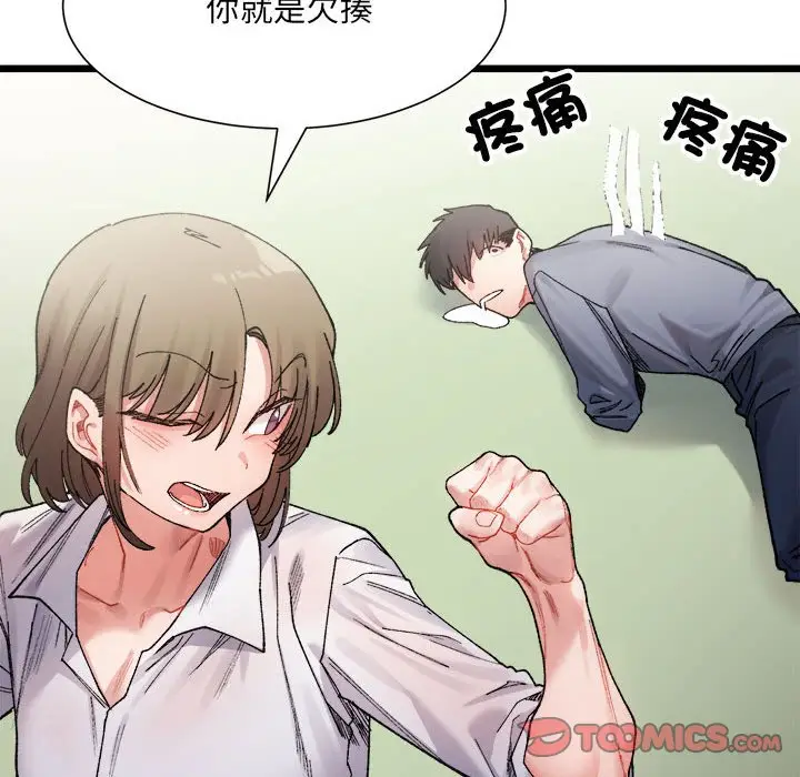 漫画《超微妙关系》第3话第129张图