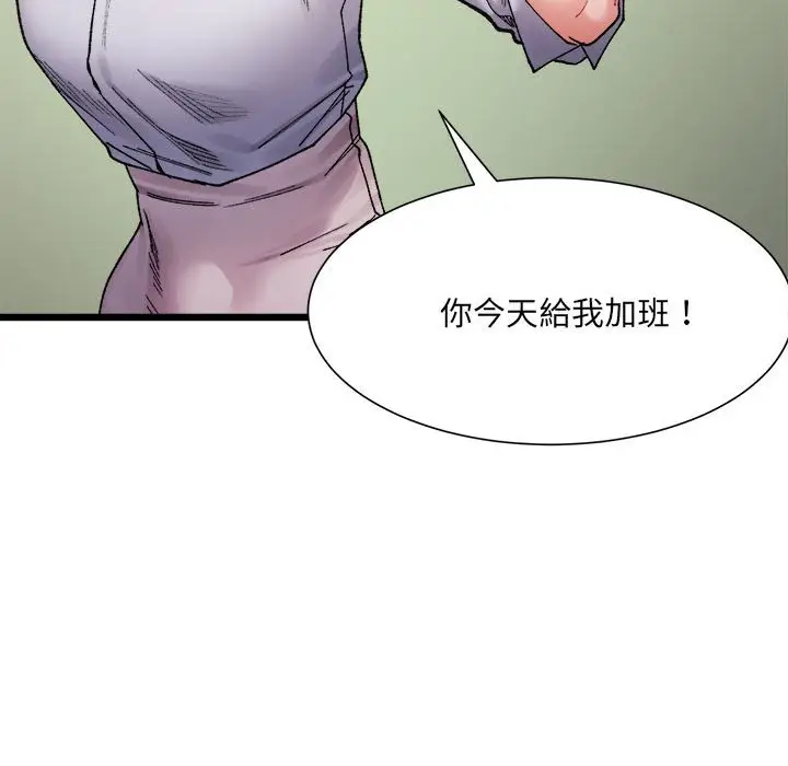 漫画《超微妙关系》第3话第130张图