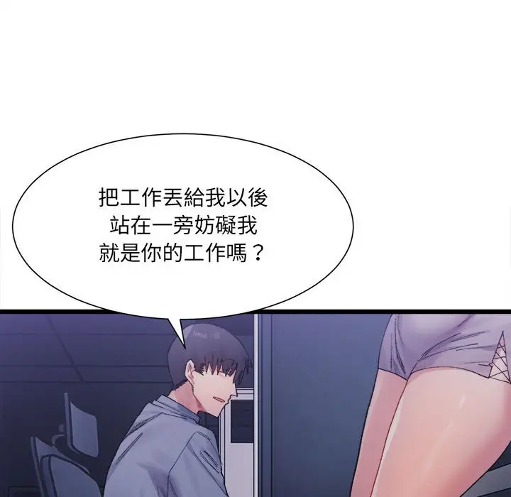 漫画《超微妙关系》第3话第145张图