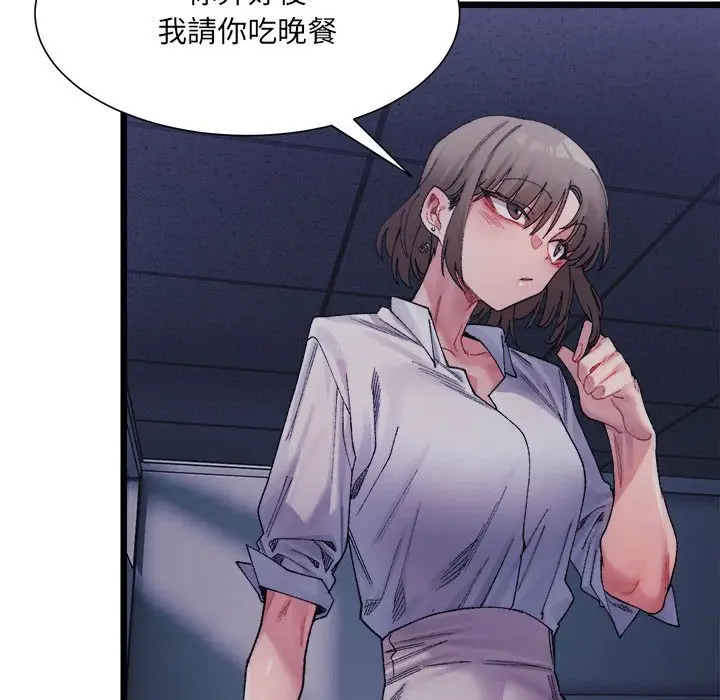 漫画《超微妙关系》第3话第150张图