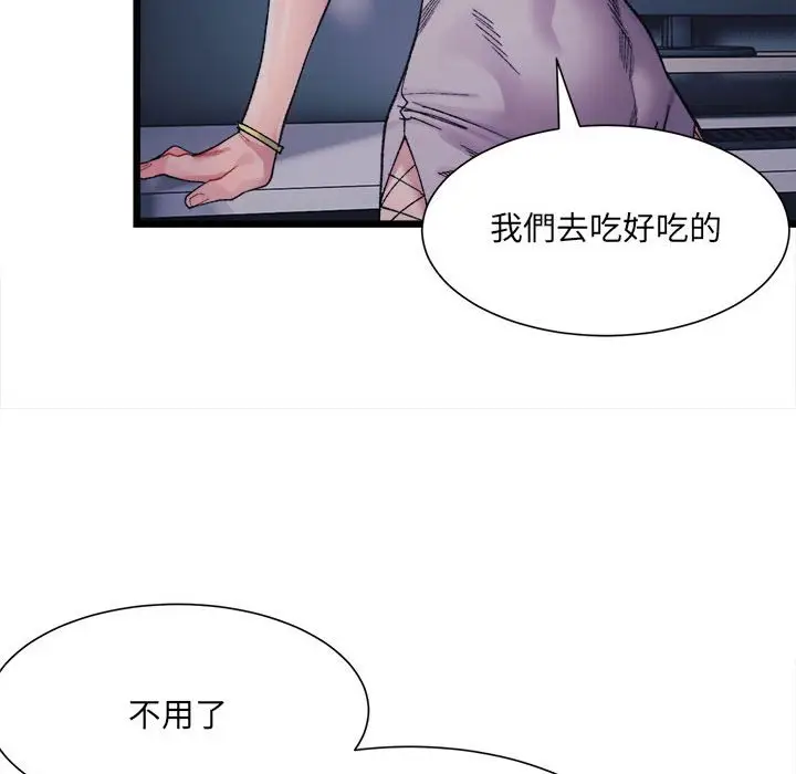 漫画《超微妙关系》第3话第151张图