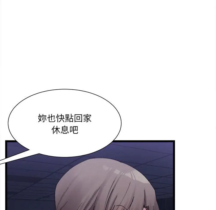 漫画《超微妙关系》第3话第153张图