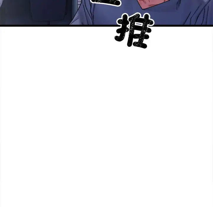漫画《超微妙关系》第3话第157张图