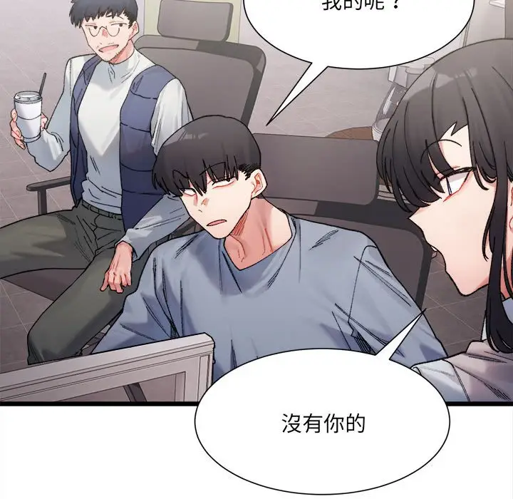 漫画《超微妙关系》第3话第32张图
