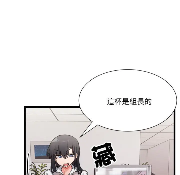 漫画《超微妙关系》第3话第35张图