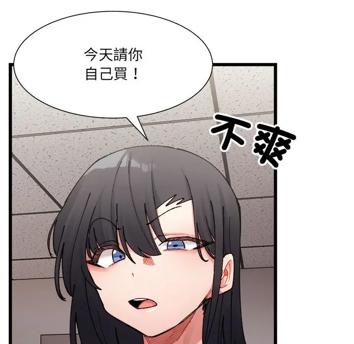 漫画《超微妙关系》第3话第37张图
