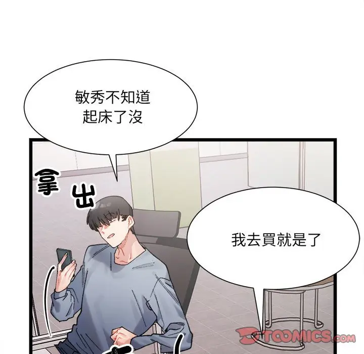 漫画《超微妙关系》第3话第39张图