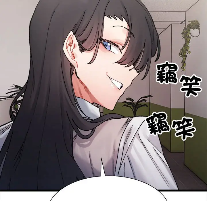 漫画《超微妙关系》第3话第44张图