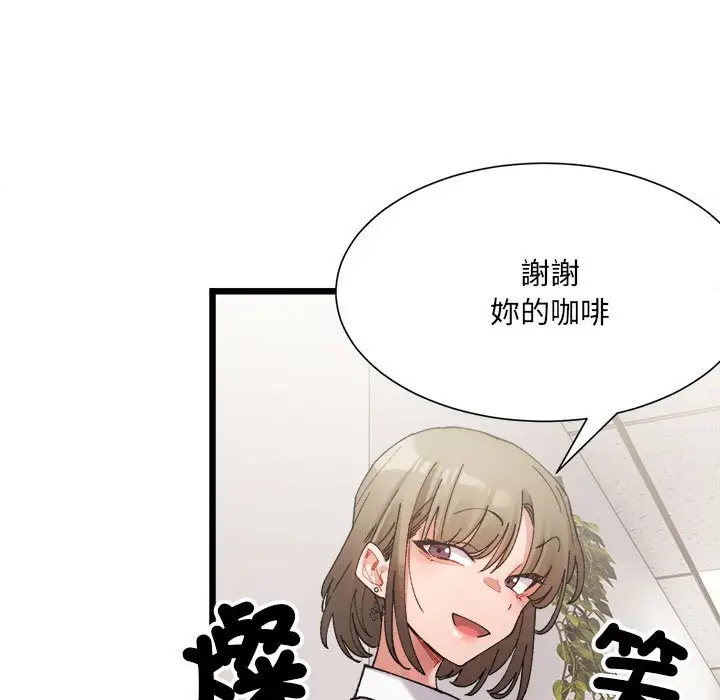漫画《超微妙关系》第3话第54张图