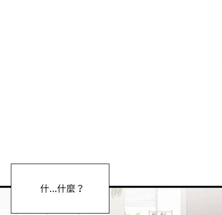 漫画《超微妙关系》第3话第56张图