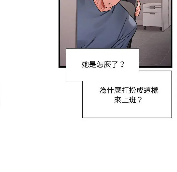 漫画《超微妙关系》第3话第62张图