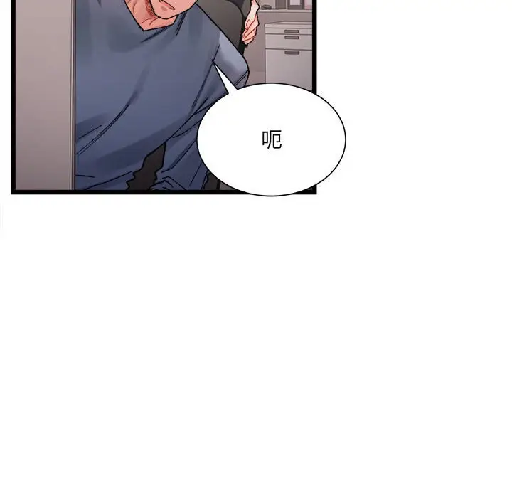 漫画《超微妙关系》第3话第67张图