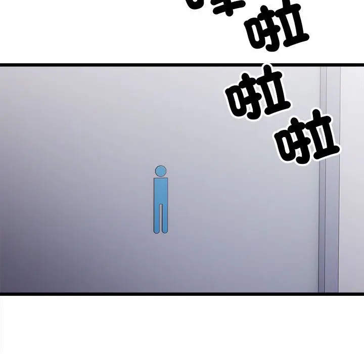 漫画《超微妙关系》第3话第69张图
