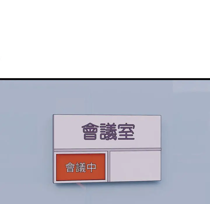 漫画《超微妙关系》第3话第86张图