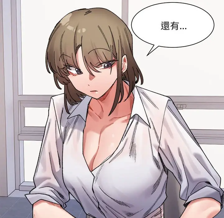 漫画《超微妙关系》第3话第91张图