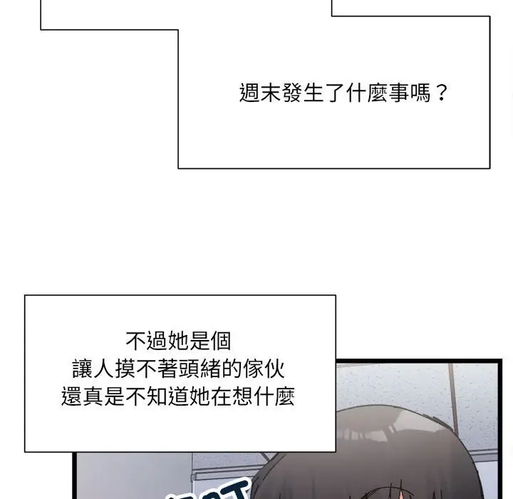 漫画《超微妙关系》第3话第95张图