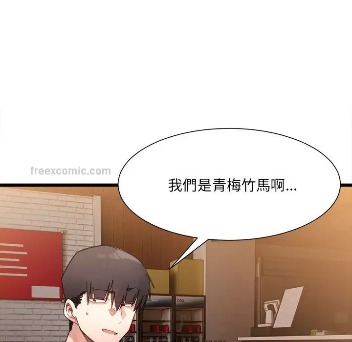 漫画《超微妙关系》第4话第100张图