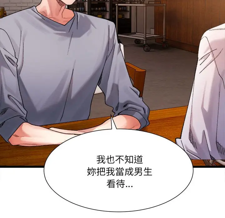 漫画《超微妙关系》第4话第101张图