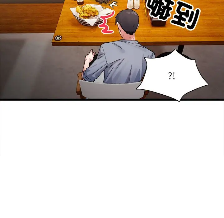 漫画《超微妙关系》第4话第106张图