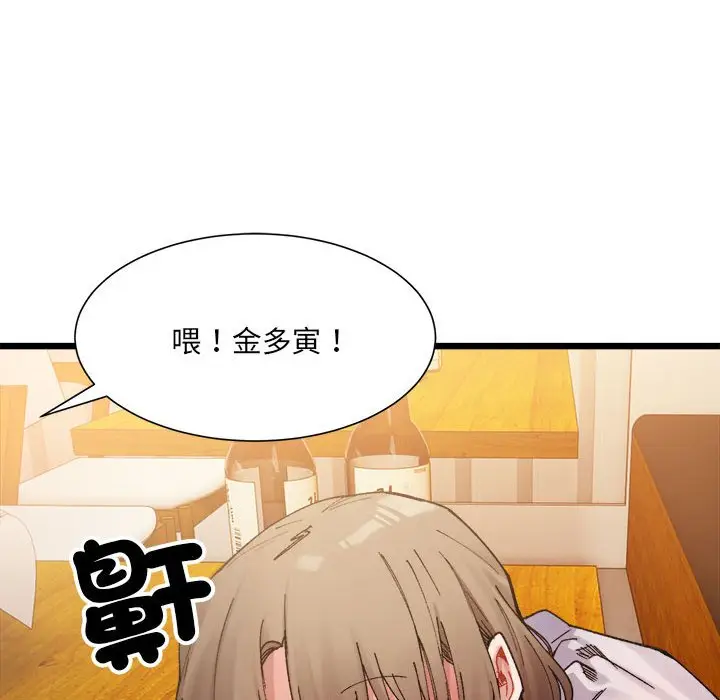 漫画《超微妙关系》第4话第107张图
