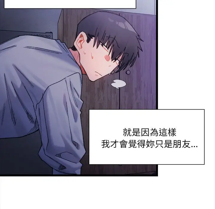 漫画《超微妙关系》第4话第121张图