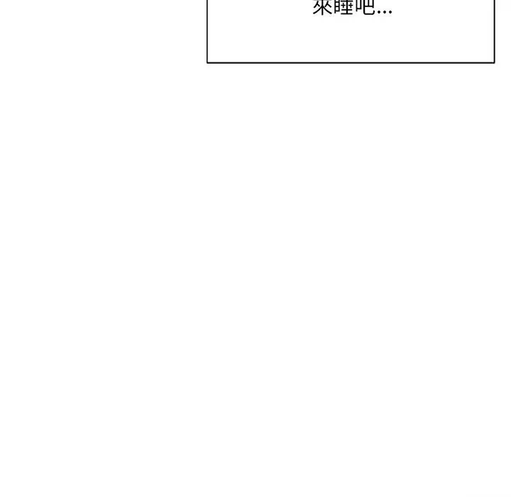 漫画《超微妙关系》第4话第126张图