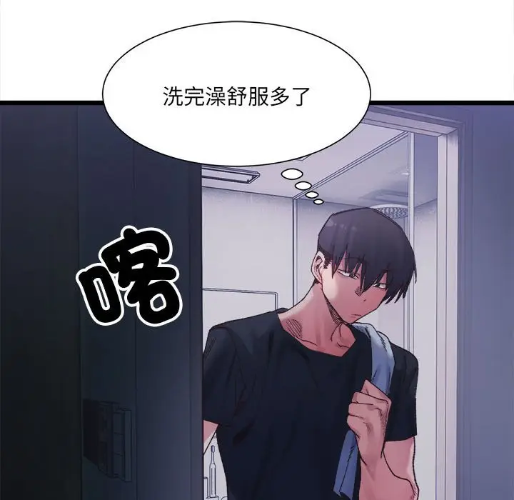 漫画《超微妙关系》第4话第128张图