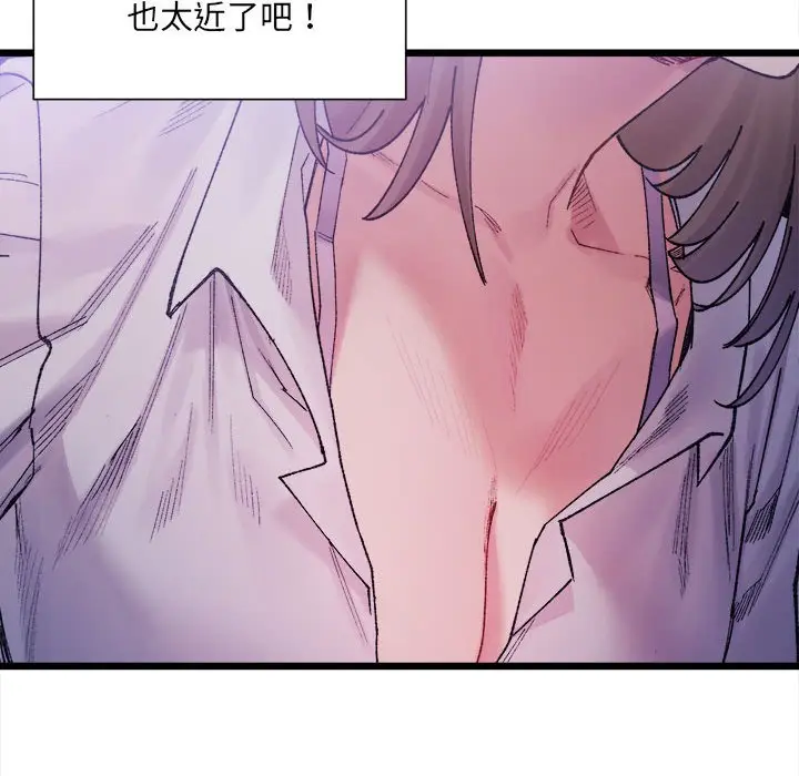 漫画《超微妙关系》第4话第13张图