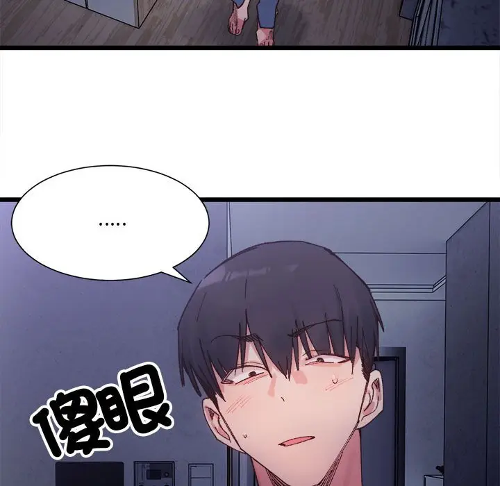 漫画《超微妙关系》第4话第131张图