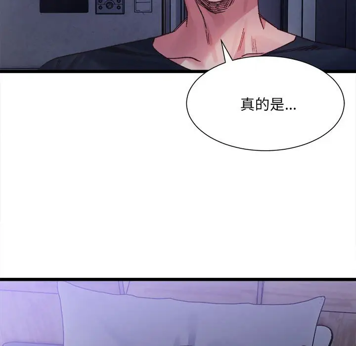 漫画《超微妙关系》第4话第132张图