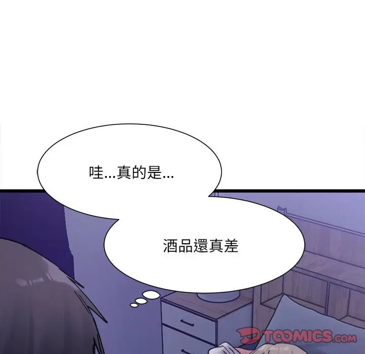 漫画《超微妙关系》第4话第138张图