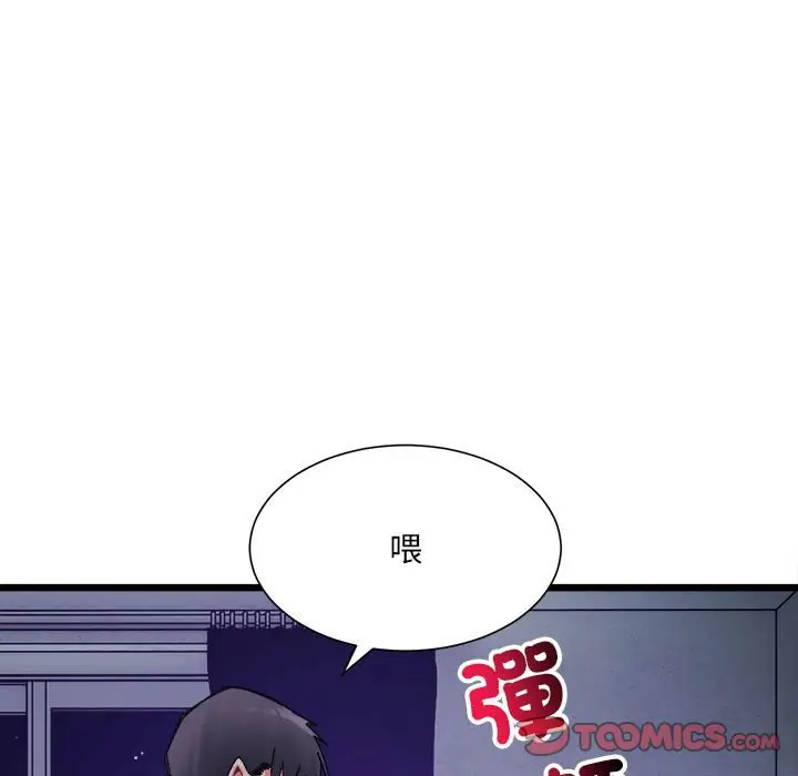 漫画《超微妙关系》第4话第147张图