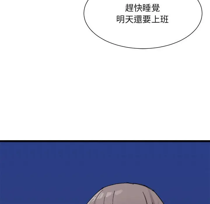 漫画《超微妙关系》第4话第163张图