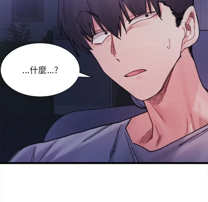 漫画《超微妙关系》第4话第22张图