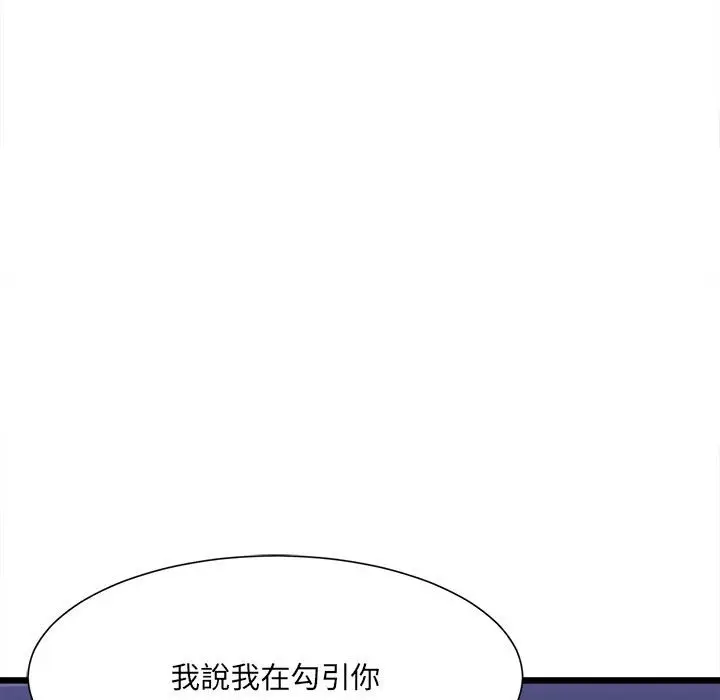漫画《超微妙关系》第4话第23张图