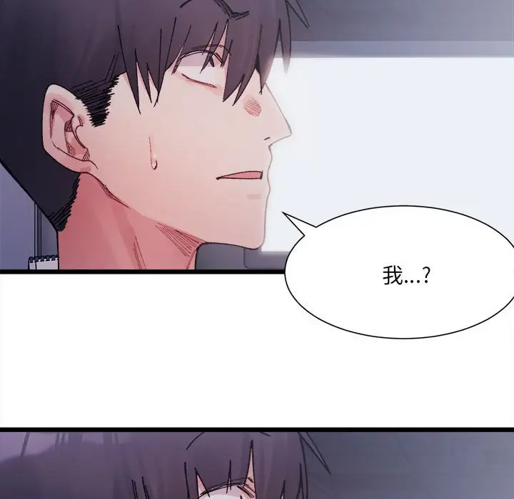 漫画《超微妙关系》第4话第27张图