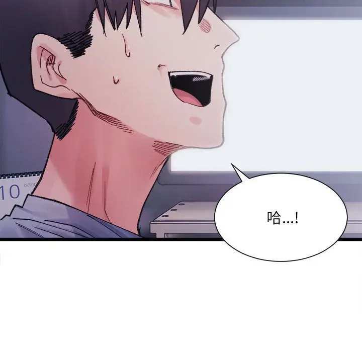 漫画《超微妙关系》第4话第28张图