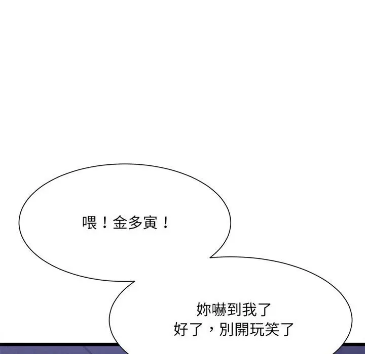 漫画《超微妙关系》第4话第29张图