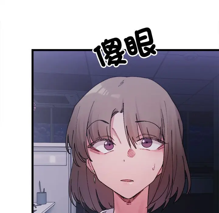 漫画《超微妙关系》第4话第35张图