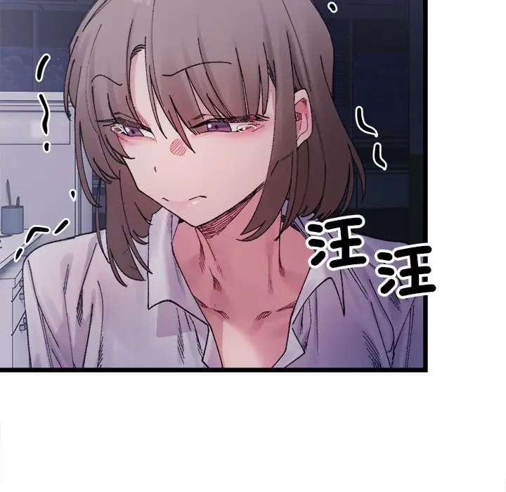 漫画《超微妙关系》第4话第37张图